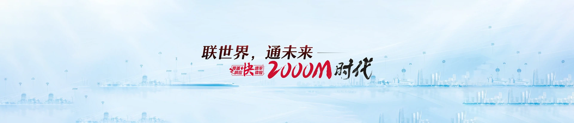 涵江区联通宽带
