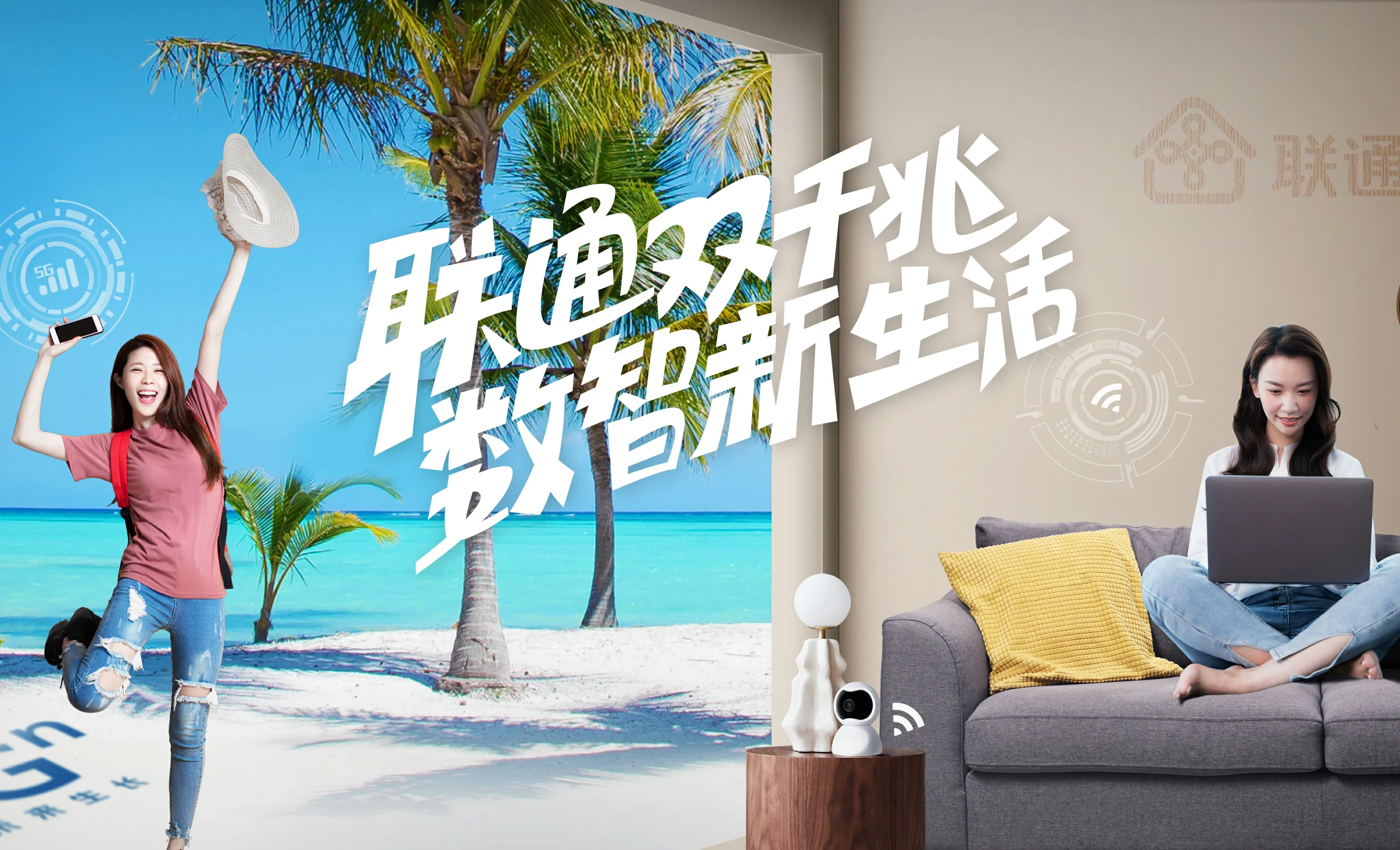 涵江区中国联通
